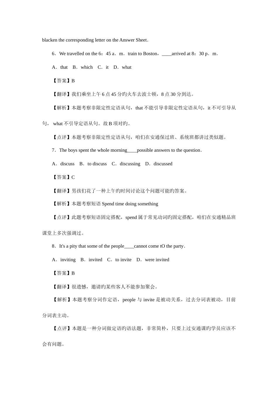 2025年新版成人高考专升本英语真题_第2页