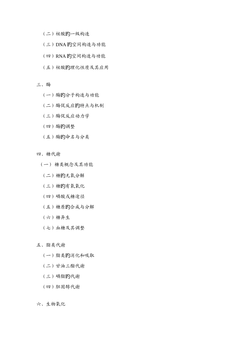 2025年新版暨南大学硕士研究生入学考试_第3页