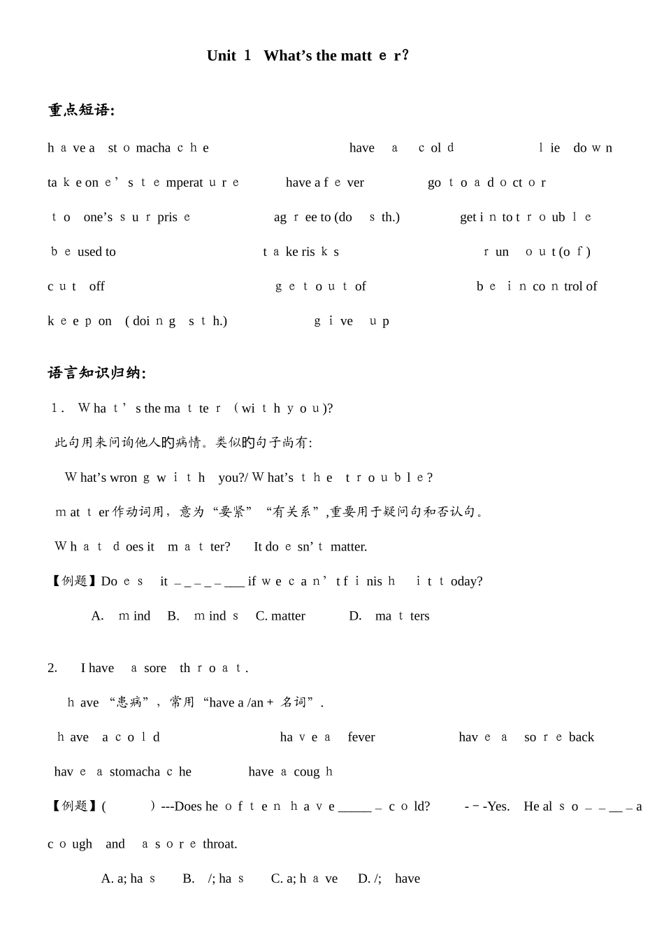 2025年新目标人教版八年级英语下全册重点及练习_第1页
