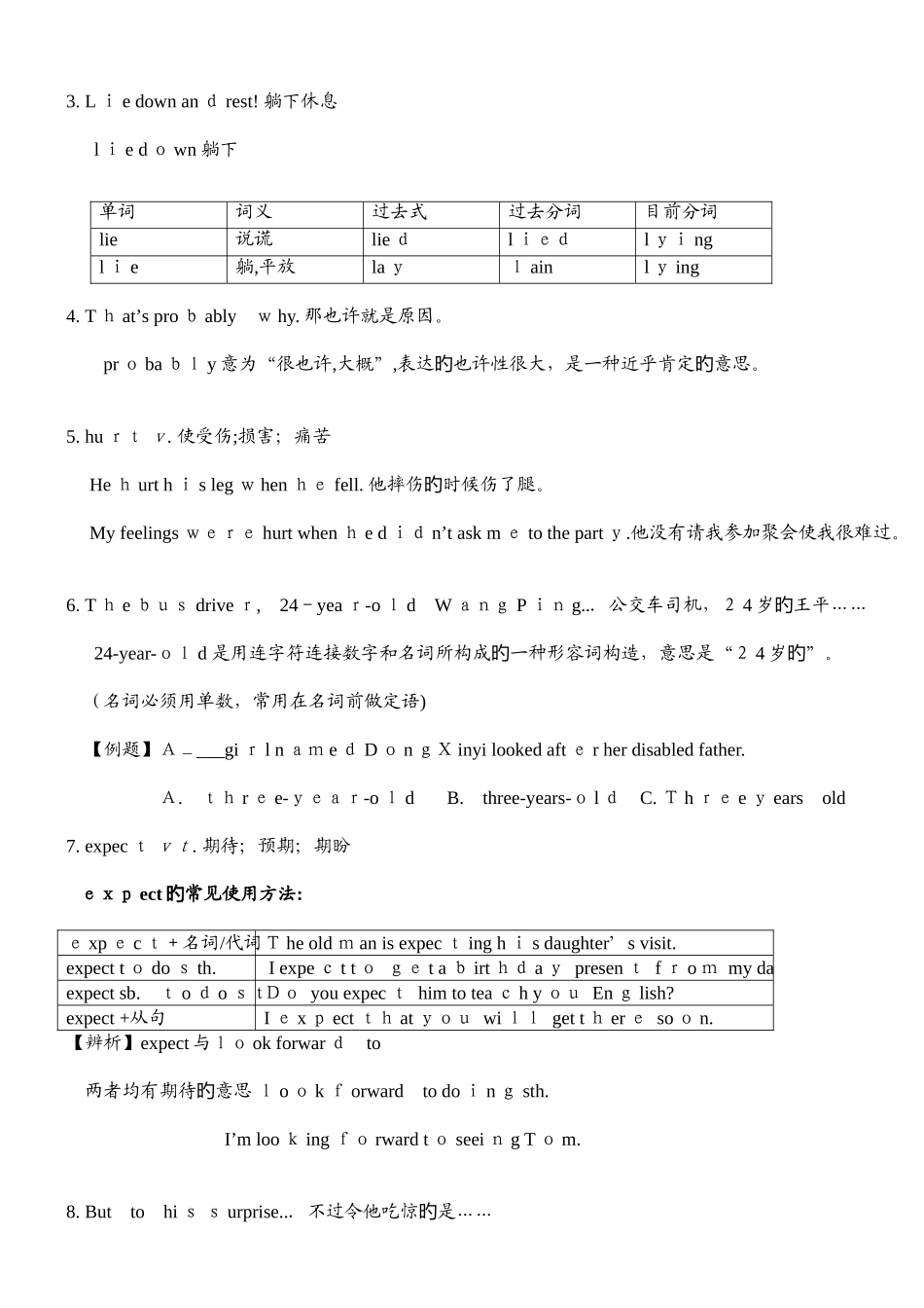 2025年新目标人教版八年级英语下全册重点及练习_第2页
