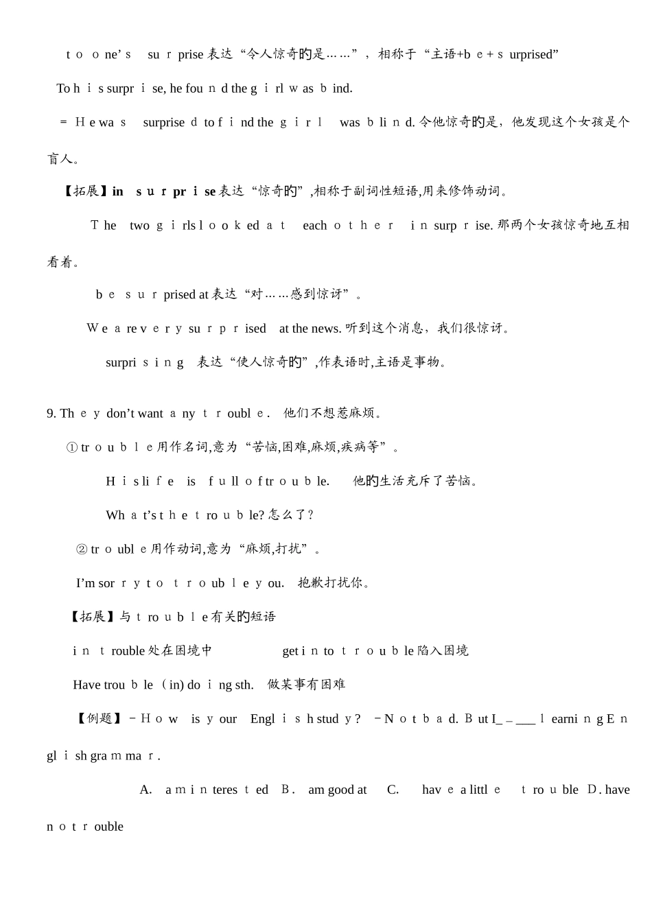 2025年新目标人教版八年级英语下全册重点及练习_第3页