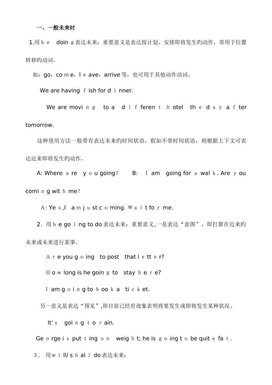 2025年新目标八年级英语下册知识点全归纳_第3页