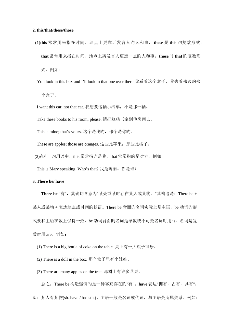 2025年新目标人教版初中英语词汇及知识点大集合_第3页