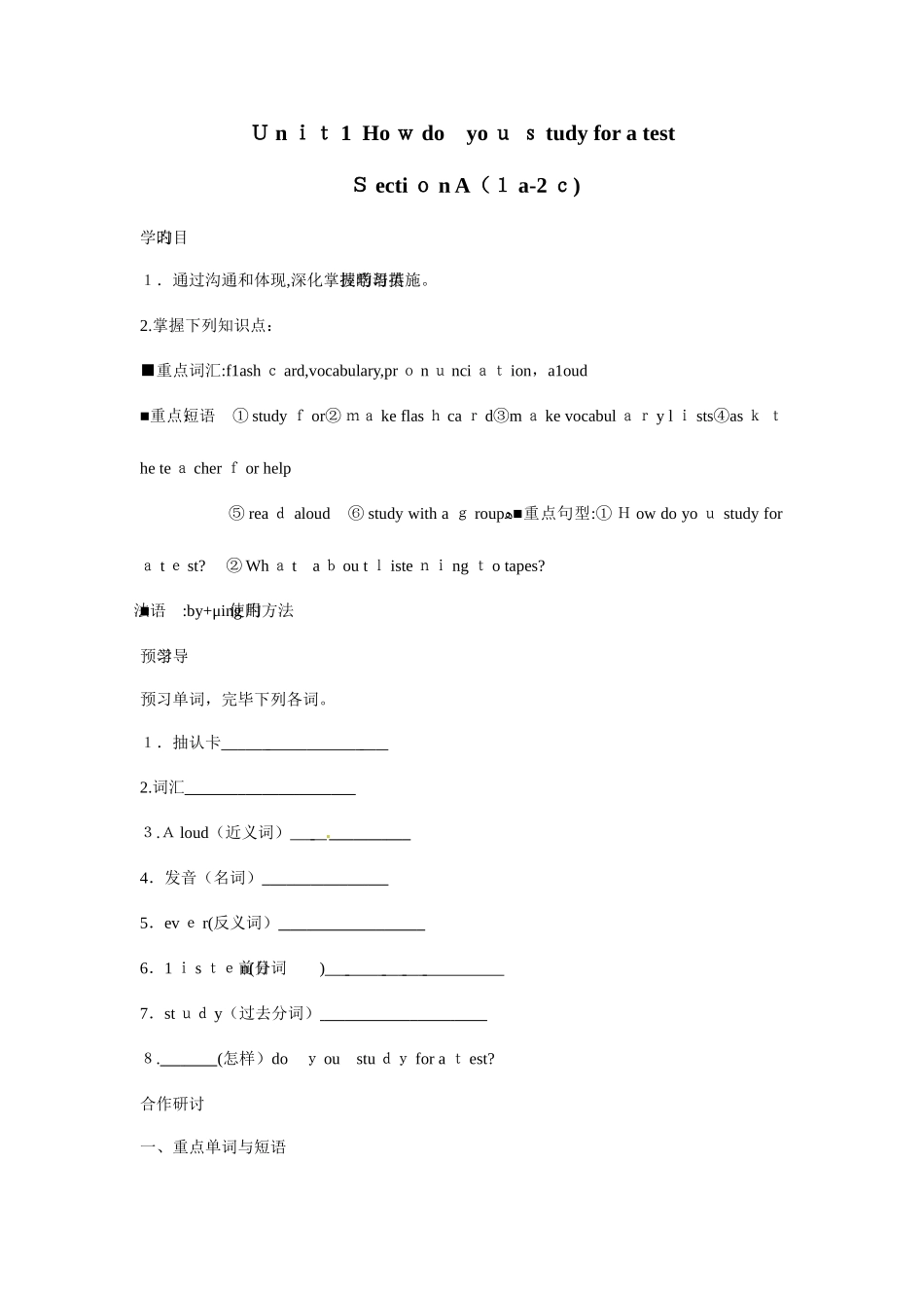 2025年新目标英语九年级全册教案导学案_第2页