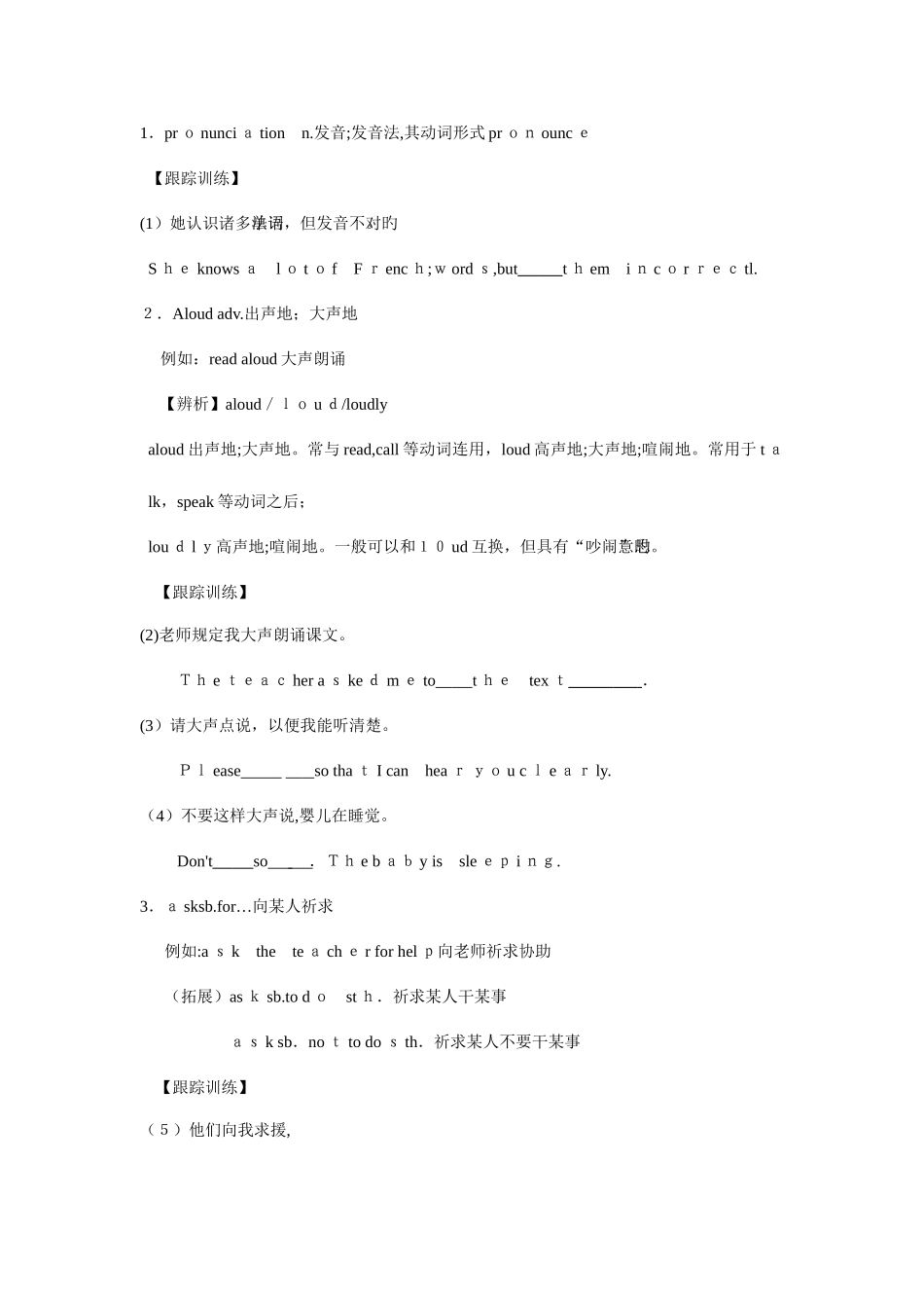 2025年新目标英语九年级全册教案导学案_第3页