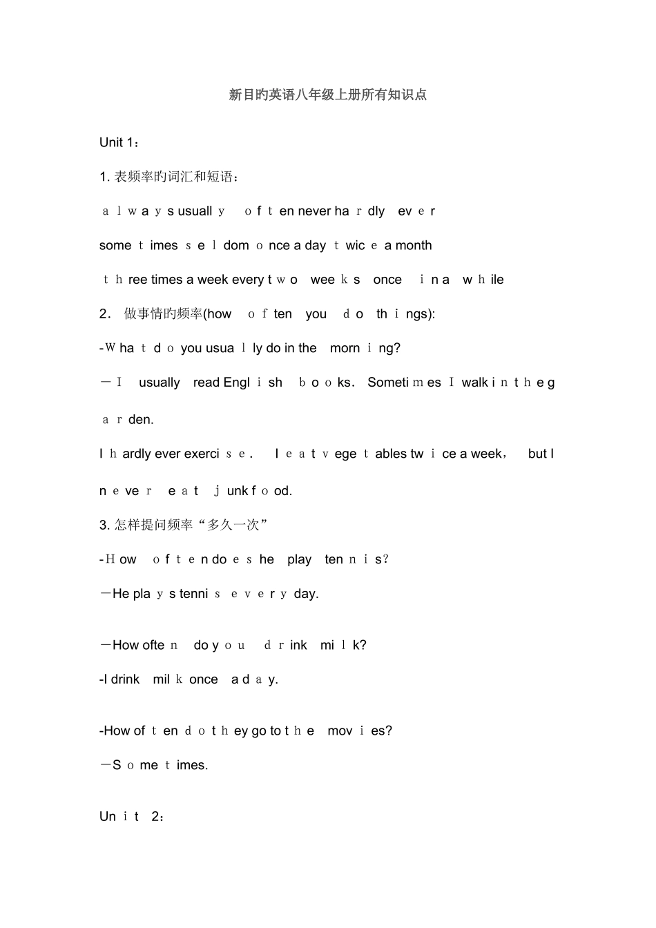 2025年新目标英语八年级上册全部知识点_第1页