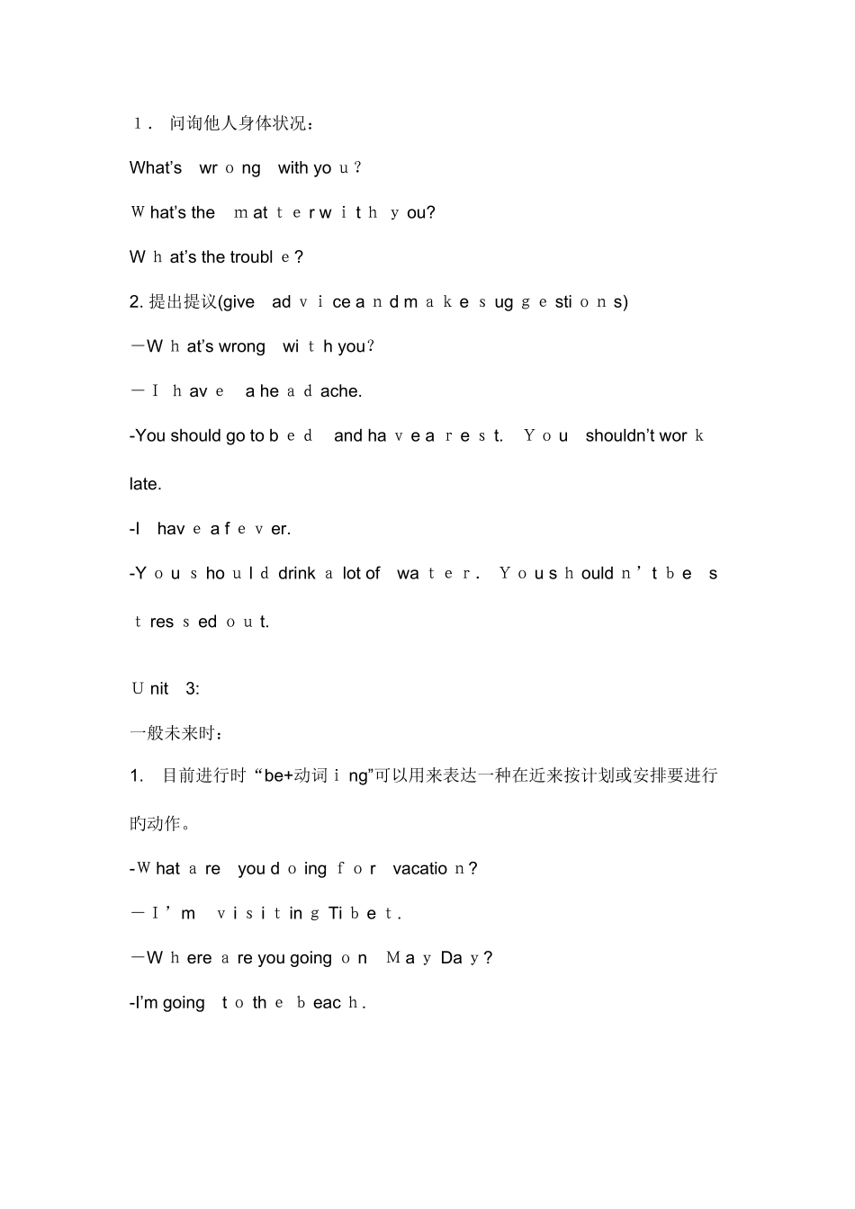 2025年新目标英语八年级上册全部知识点_第2页