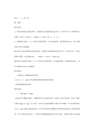 2025年新课标PEP小学英语三年级下册全册教案