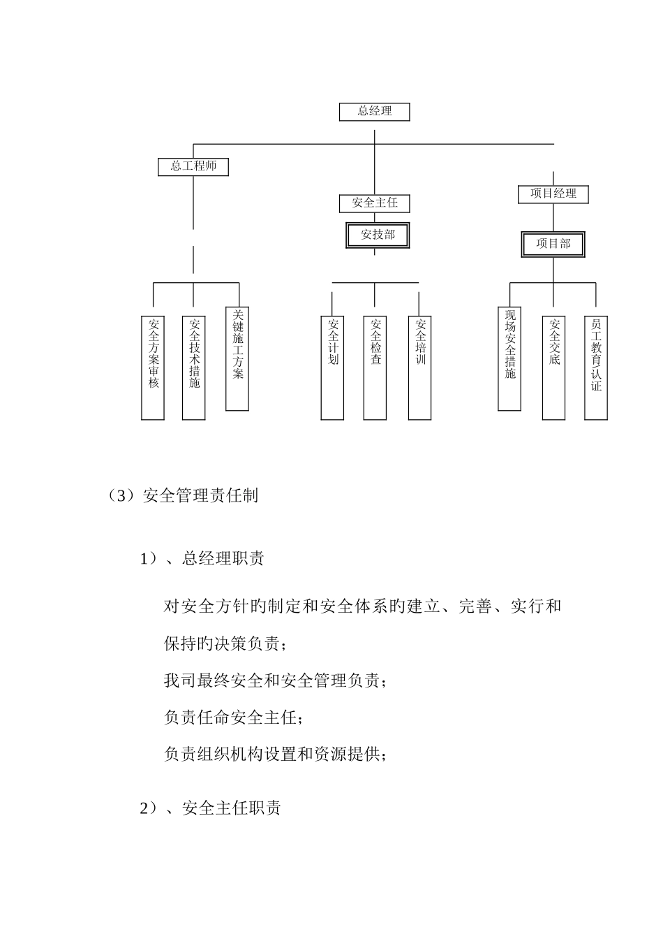 2025年施工绿色环保应急预案_第2页