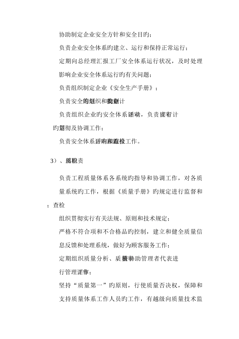 2025年施工绿色环保应急预案_第3页