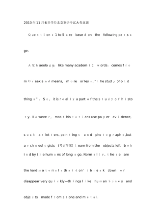 2025年日学位北京英语考试卷真题