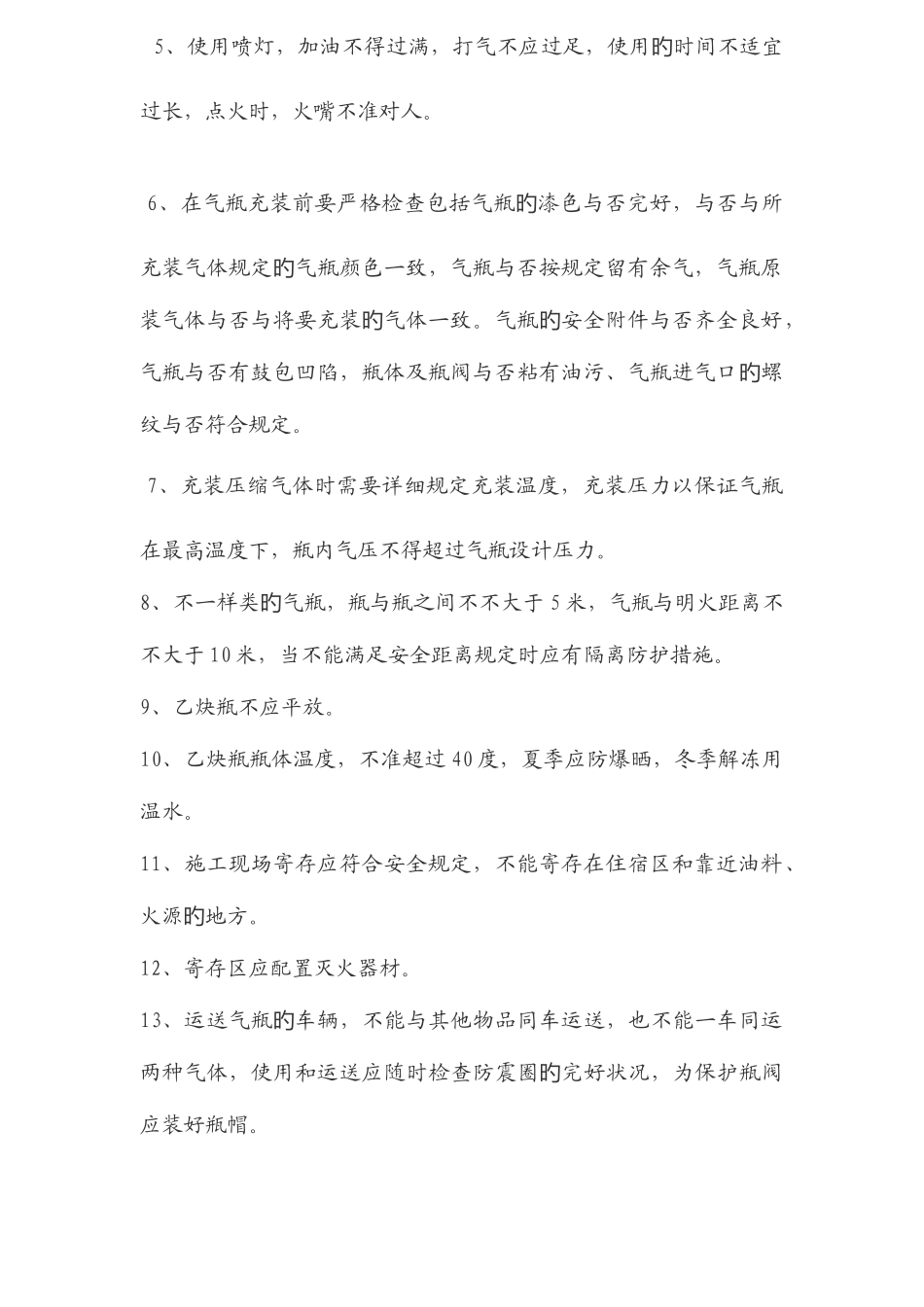 2025年易燃易爆品爆炸事故应急预案_第2页