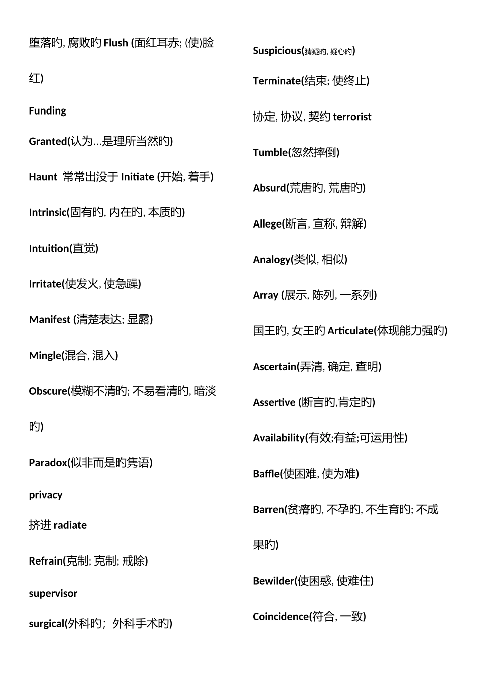 2025年星火英语六级单词词汇_第2页