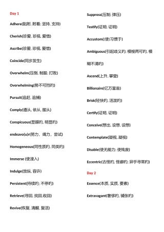 2025年星火英语六级单词词汇