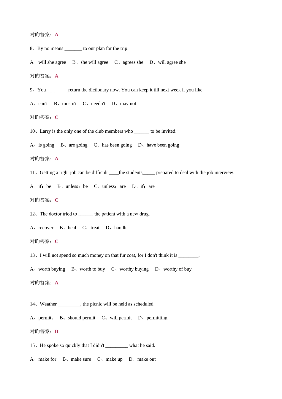 2025年春专升本公共英语模拟卷_第2页