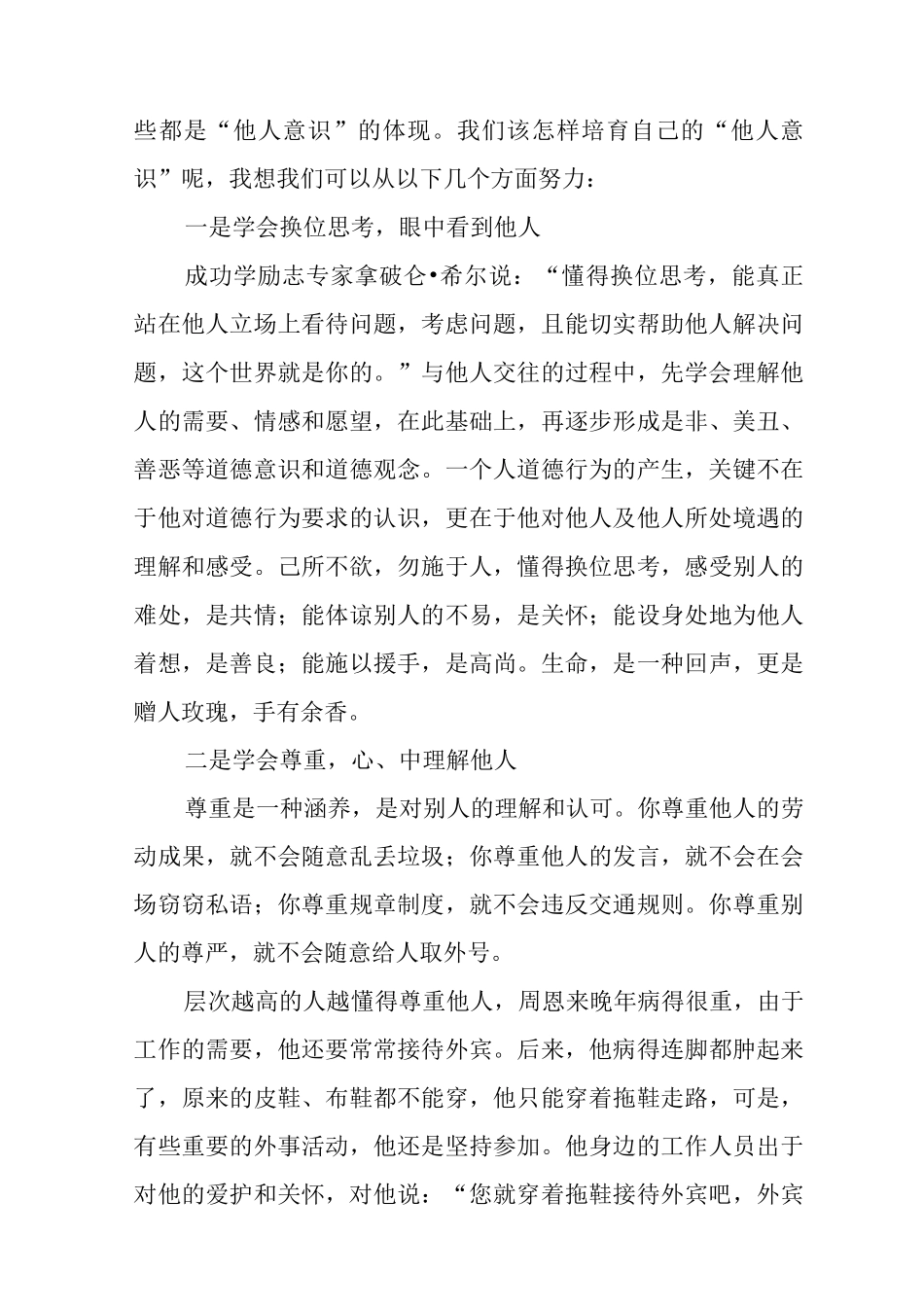 2025年春季开学校长讲话稿范文_第2页