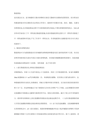 2025年普外科知识点