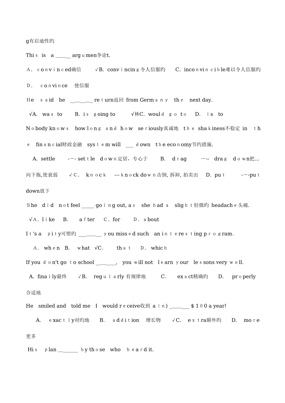 2025年最新复习资料电大本科学位英语复习资料_第3页