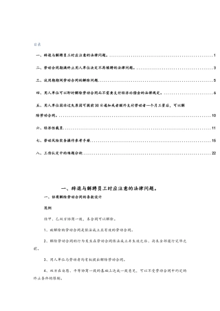 2025年最新法律法规大全：经典案例解析&风险规避工具