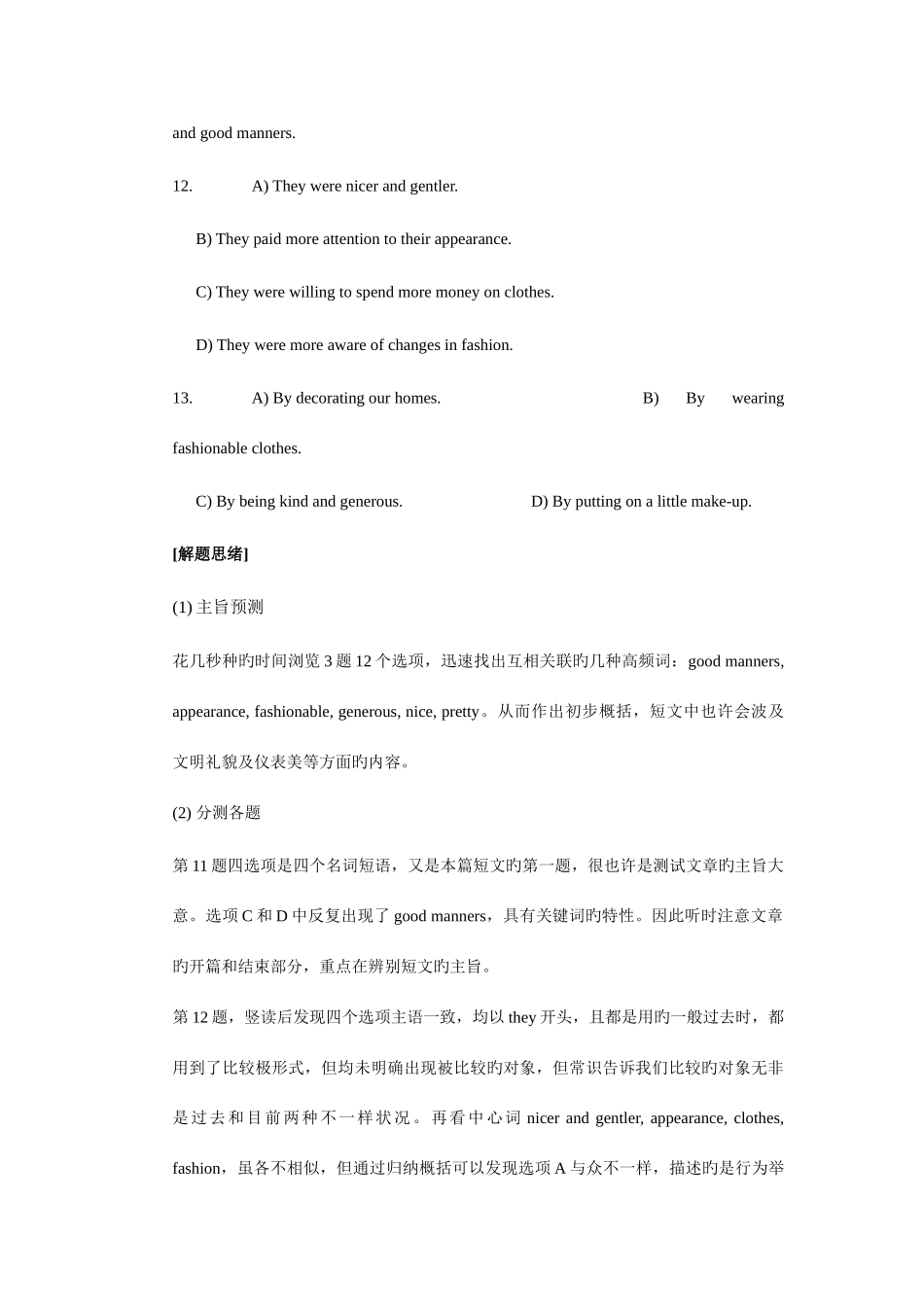 2025年最新版四级听力辅导_第2页