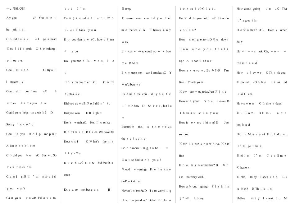 2025年最新电大英语小炒打印版_第1页