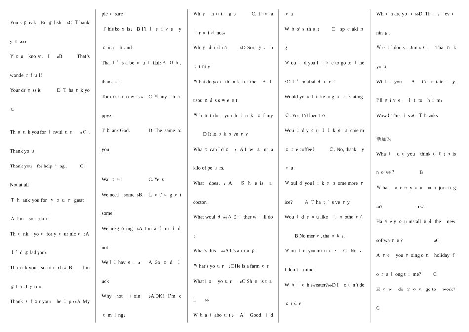 2025年最新电大英语小炒打印版_第3页