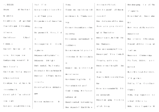 2025年最新电大英语小炒打印版