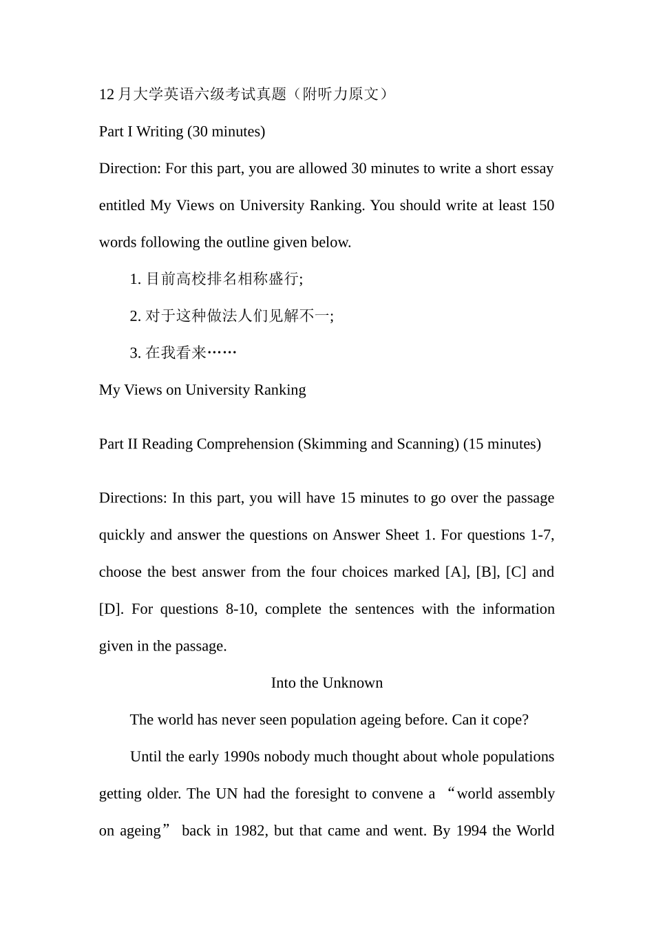 2025年月六级真题和答案_第1页