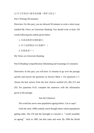 2025年月六级真题和答案