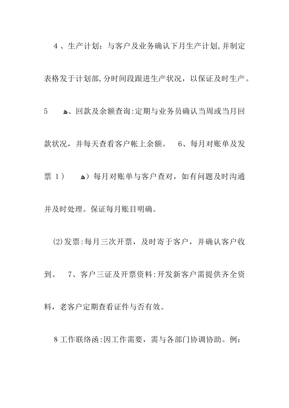 2025年服装跟单员三个月工作总结_第3页