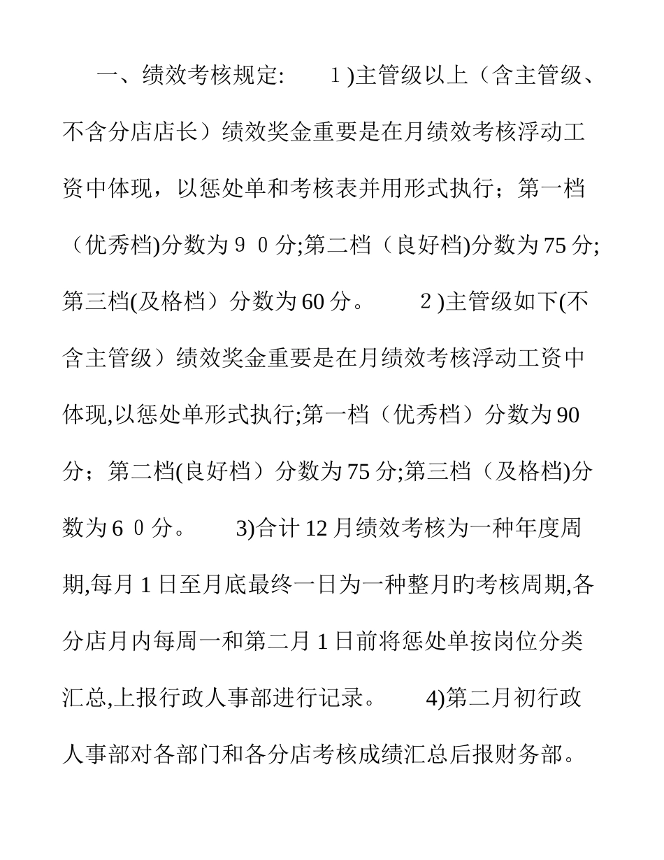 2025年服务员考核_第1页