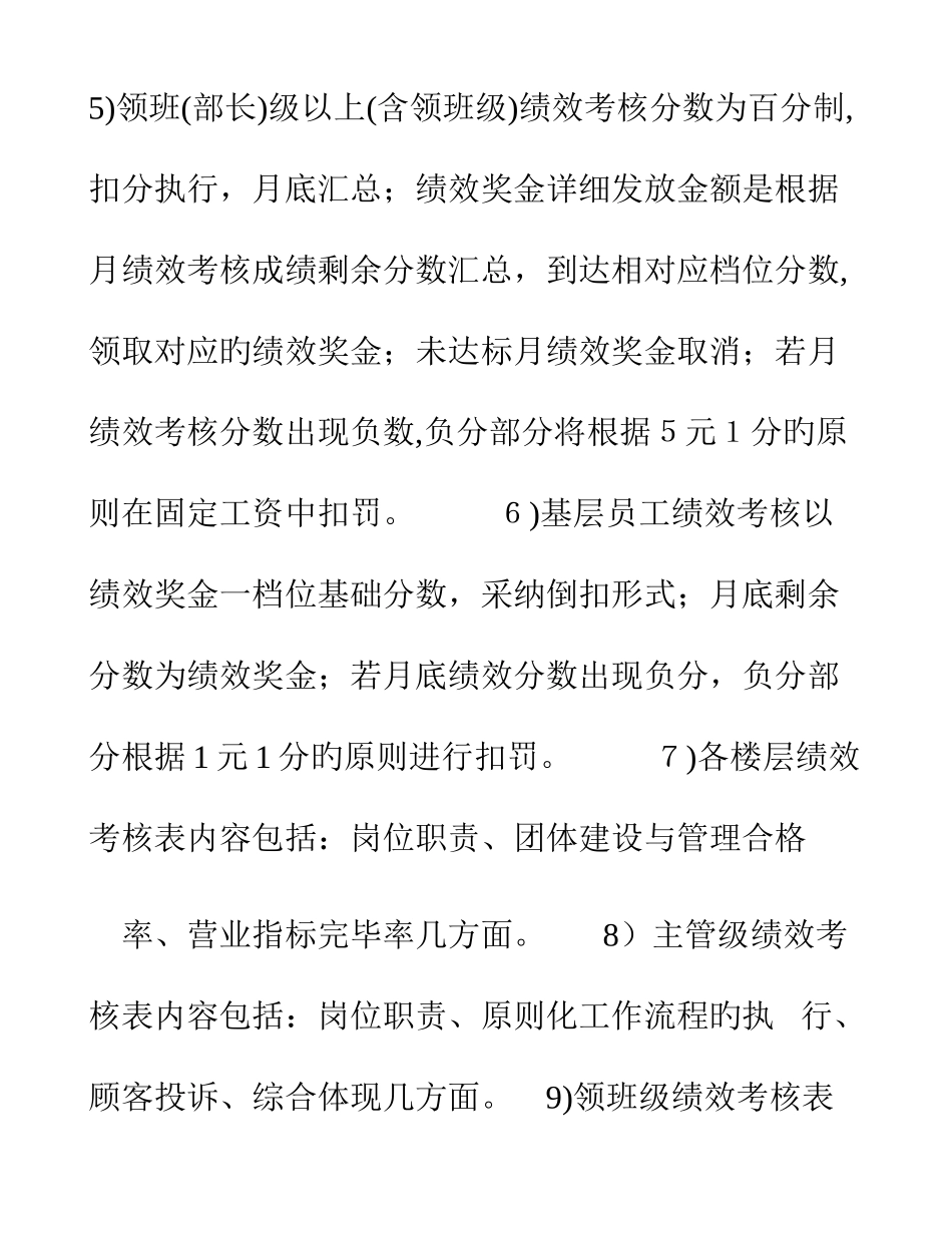 2025年服务员考核_第2页