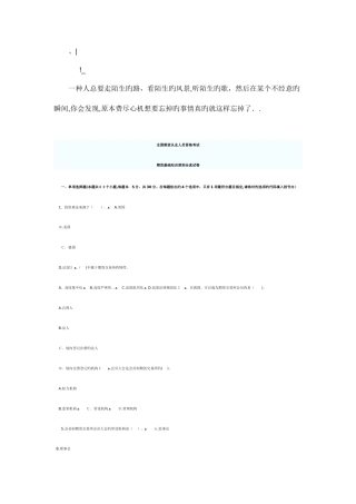 2025年期货从业资格考试基础知识全真试题