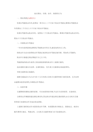 2025年机动车驾驶理论考试过关宝典