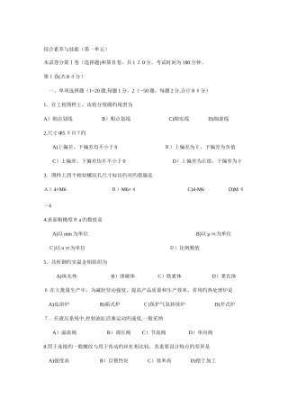 2025年机械工程师考试题