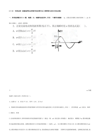 2025年机电实务真题及答案