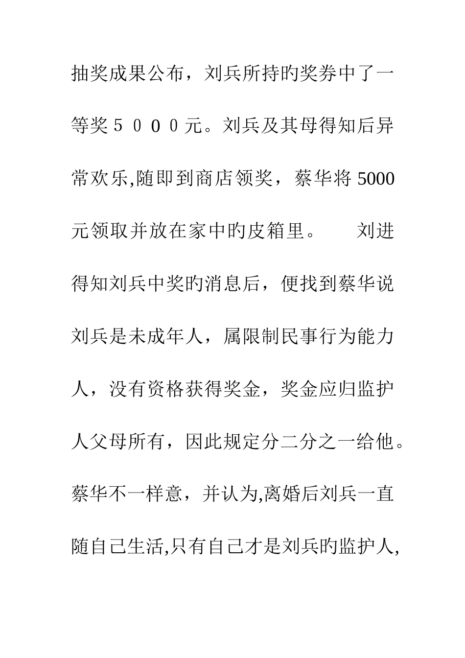 2025年案例分析题库_第3页