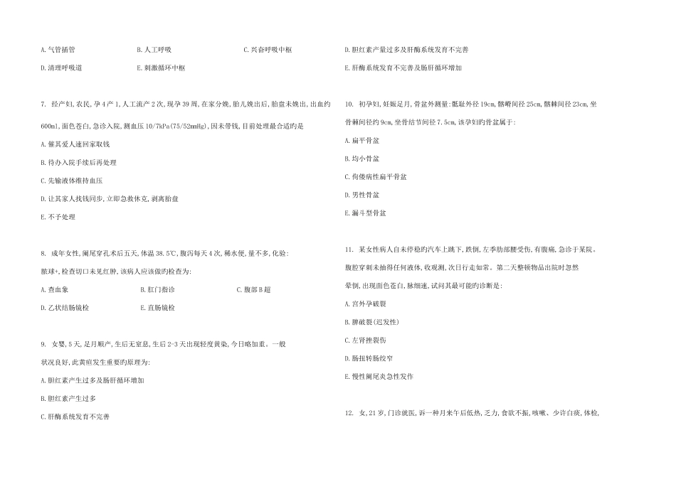 2025年毕业考试真题_第2页