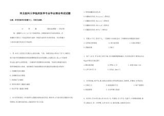 2025年毕业考试真题