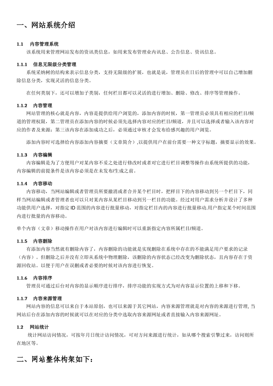 2025年比利时布鲁塞尔国际烈性酒大奖赛暨中国国际烈性酒博览会网站建设方案2_第2页