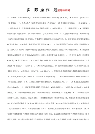 2025年水运试验检测人员考试试题