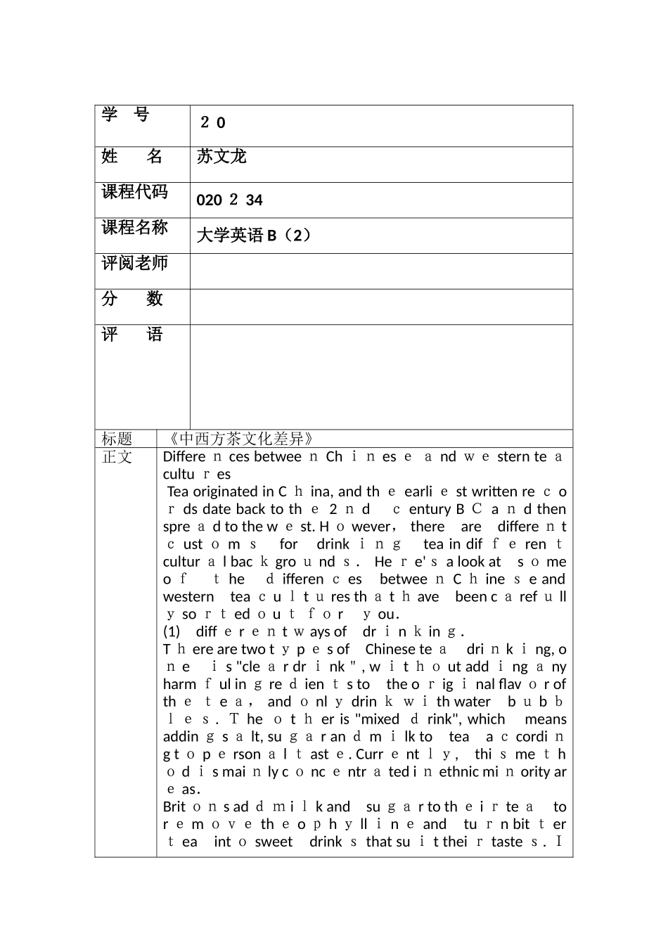 2025年江苏开放大学大学英语综合性大作业_第2页