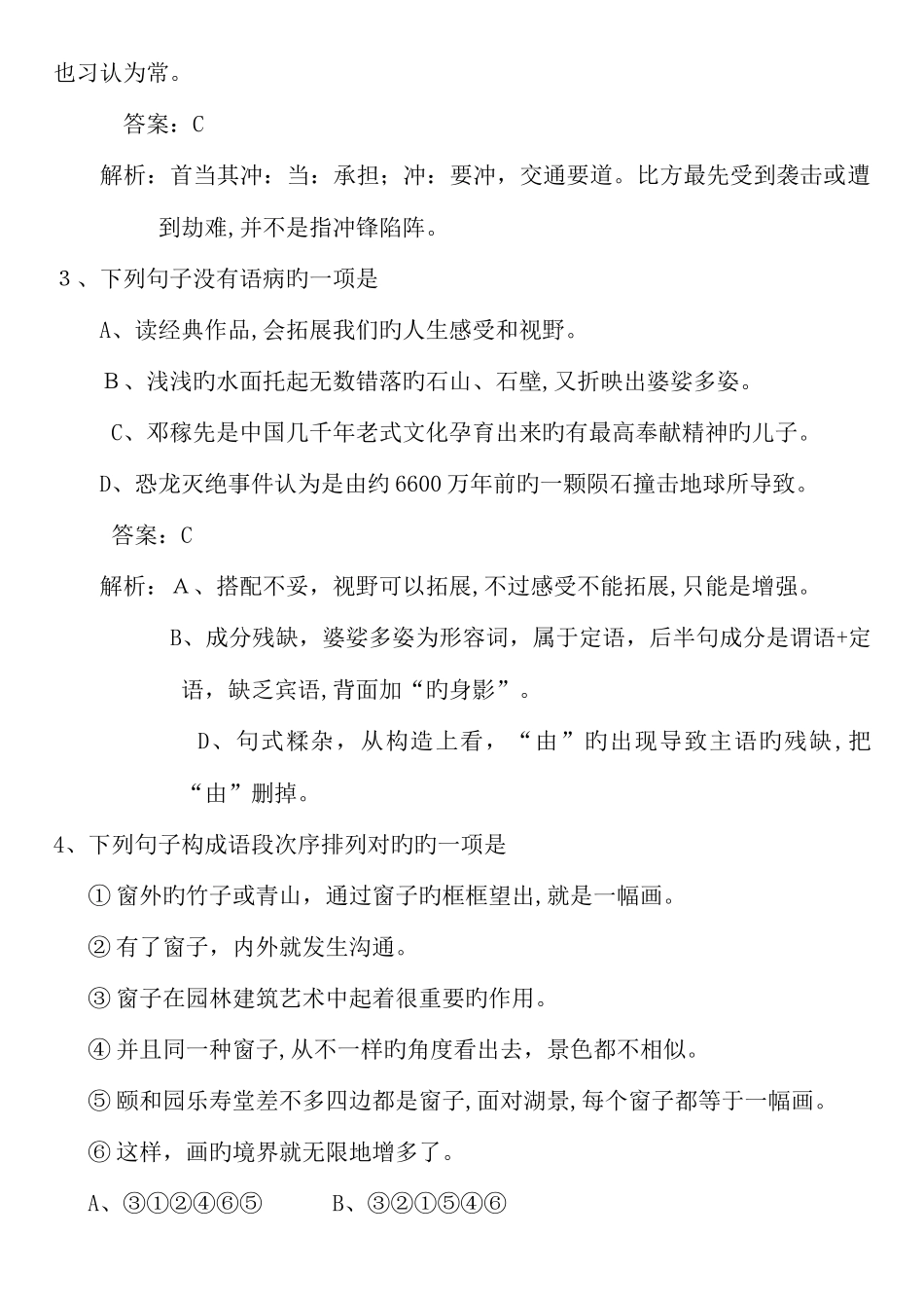 2025年江西省中等学校招生考试语文试题及答案解析_第2页