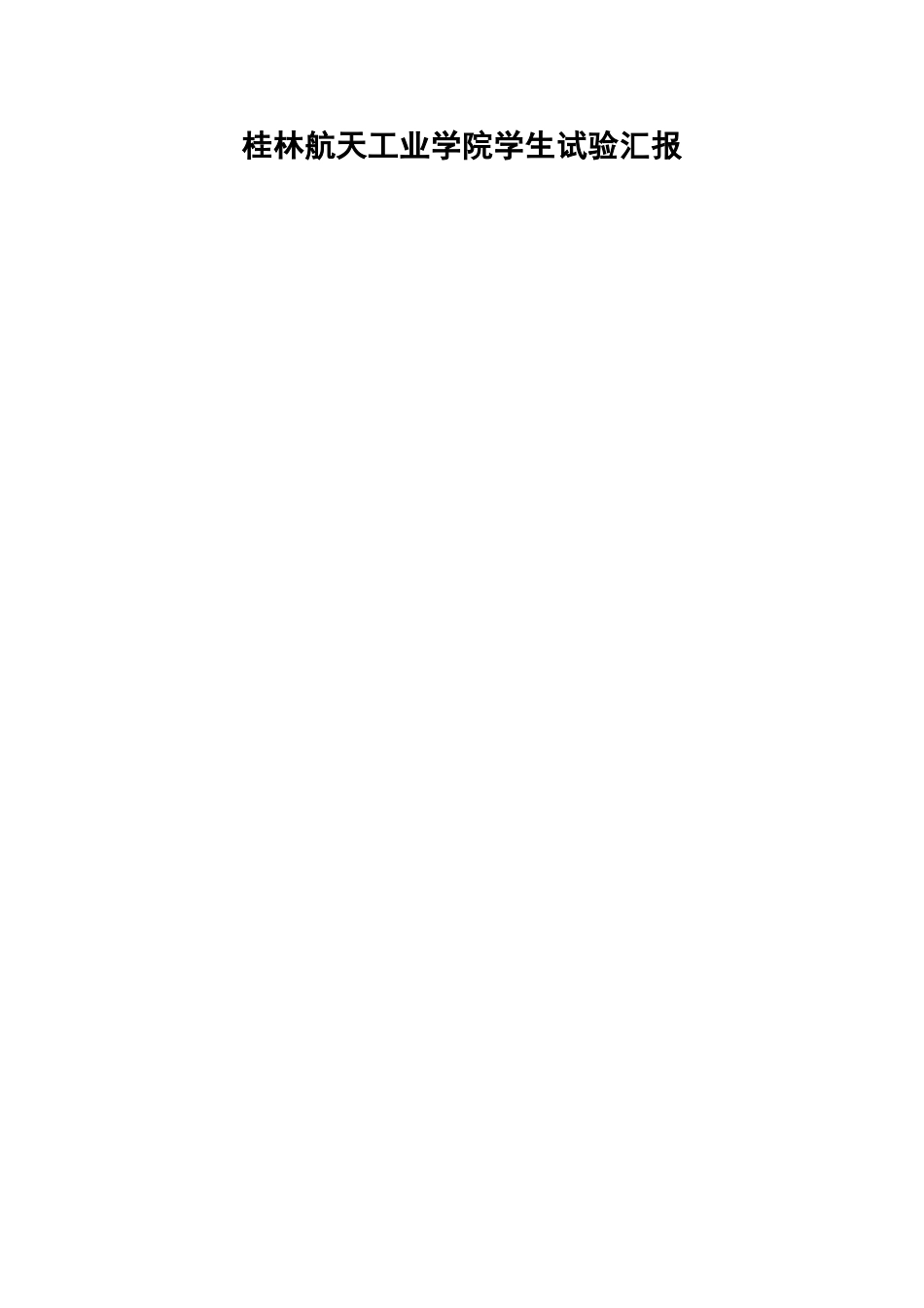 2025年汽车营销实验报告之新车上市推广方案策划_第3页