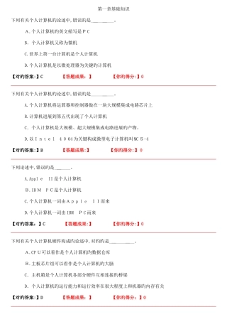 2025年河北省职称计算机应用能力考试试题