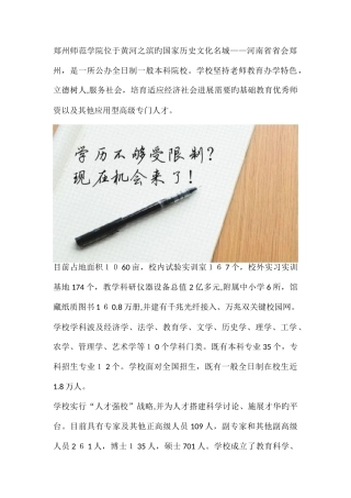 2025年河南专升本培训机构