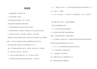 2025年河南电大中国法制史习题判断题