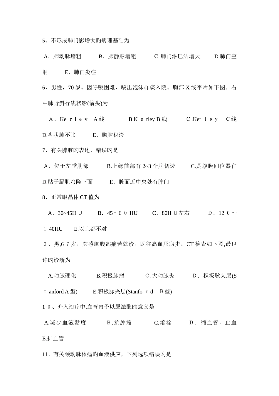 2025年河南省下半年主治医师放射科相关专业知识模拟试题_第2页