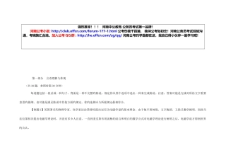 2025年河南省选调生历年模拟真题行政能力测试模拟真题