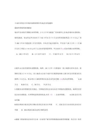 2025年河南继续教育
